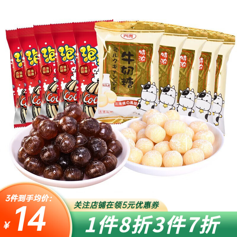 四洲可乐糖 休闲零食硬糖办公室学生儿童过年婚庆喜糖年货糖果 可乐糖