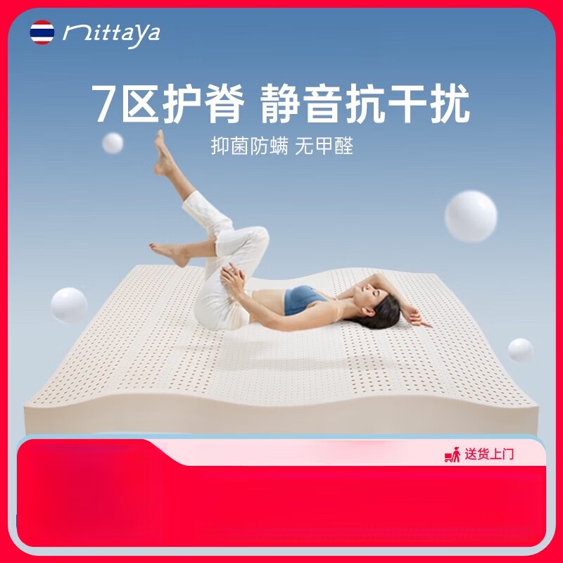 NITTAYANittaya乳膠床墊泰國(guó)原裝進(jìn)口天然橡膠軟墊定制家用床墊 5cm透氣薄外套[85D適中] 1000mm*2000mm