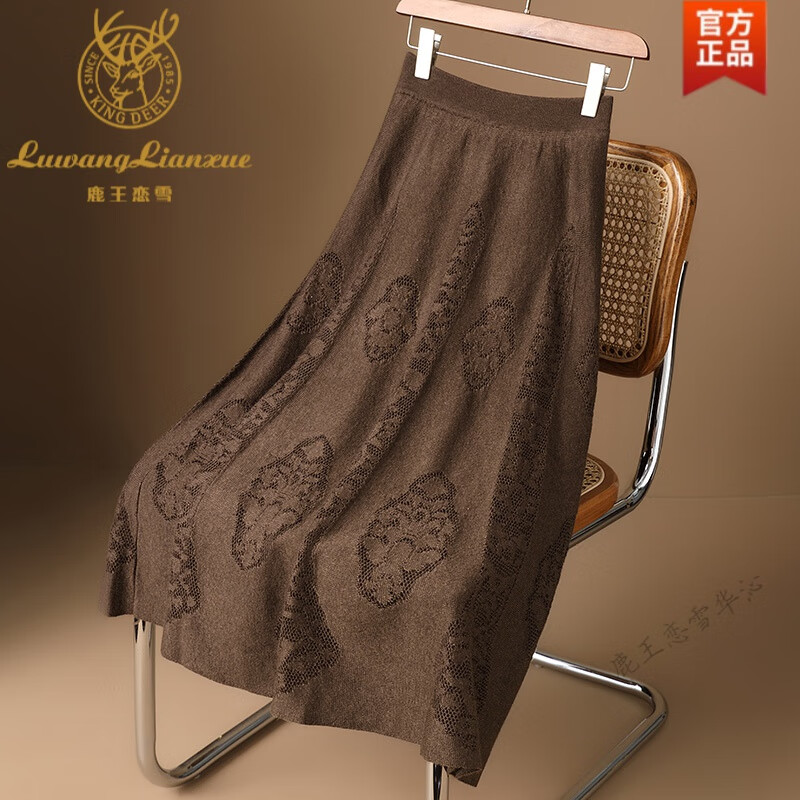 鹿王戀雪美拉德復(fù)古品牌毛線裙女秋冬老錢風(fēng)高端鏤空針織大擺半身裙子 咖啡色 33羊毛 均碼 90-140斤