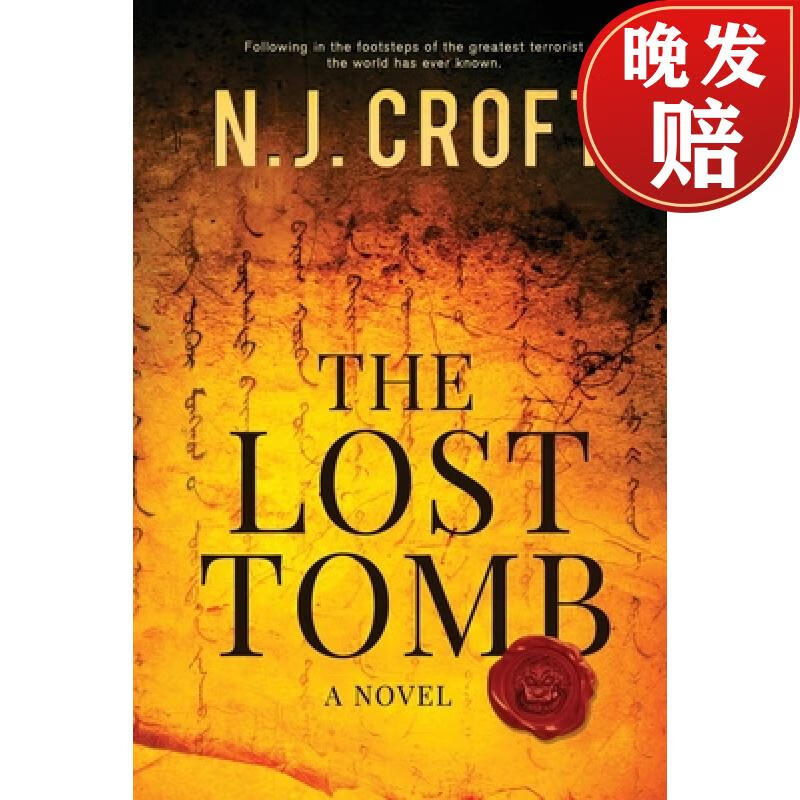【4周达】the lost tomb