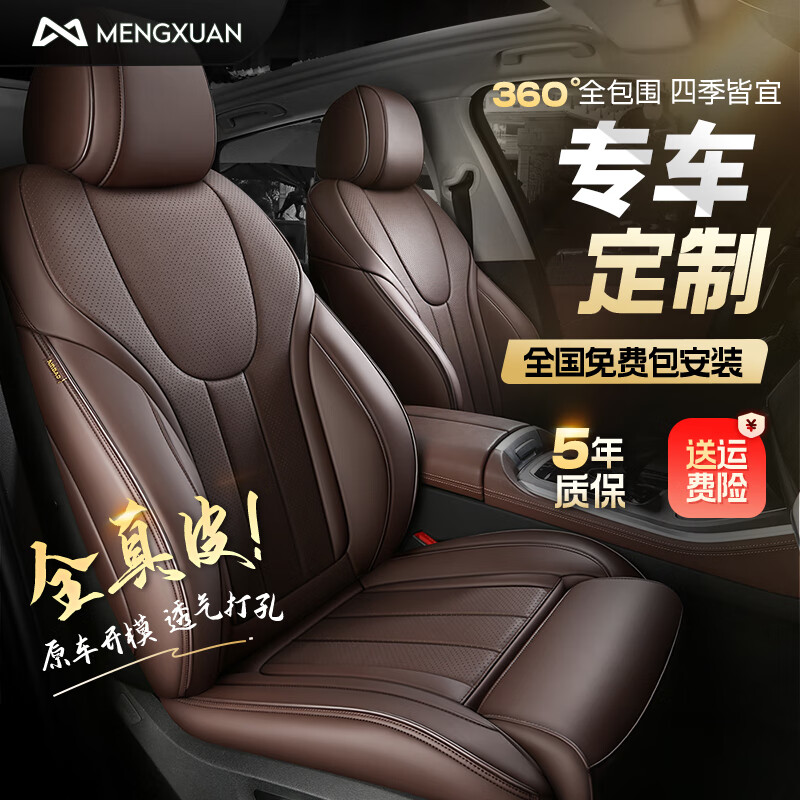 ���ڲ�������ѡ��MENGXUAN��03-2024��������������ȫ��Χ������ר��ר��ȫ��Ƥ�ļ�ͨ������ ���ȿ�����Ƥȫ�����ơ� 4/5�����;����Ĵ˴�