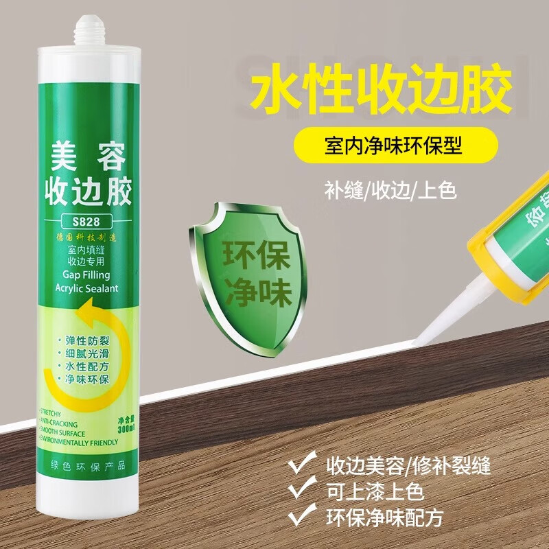水性收边胶墙面防水防霉美容胶踢脚线填缝硅胶门窗修补胶封边胶 1支/米黄
