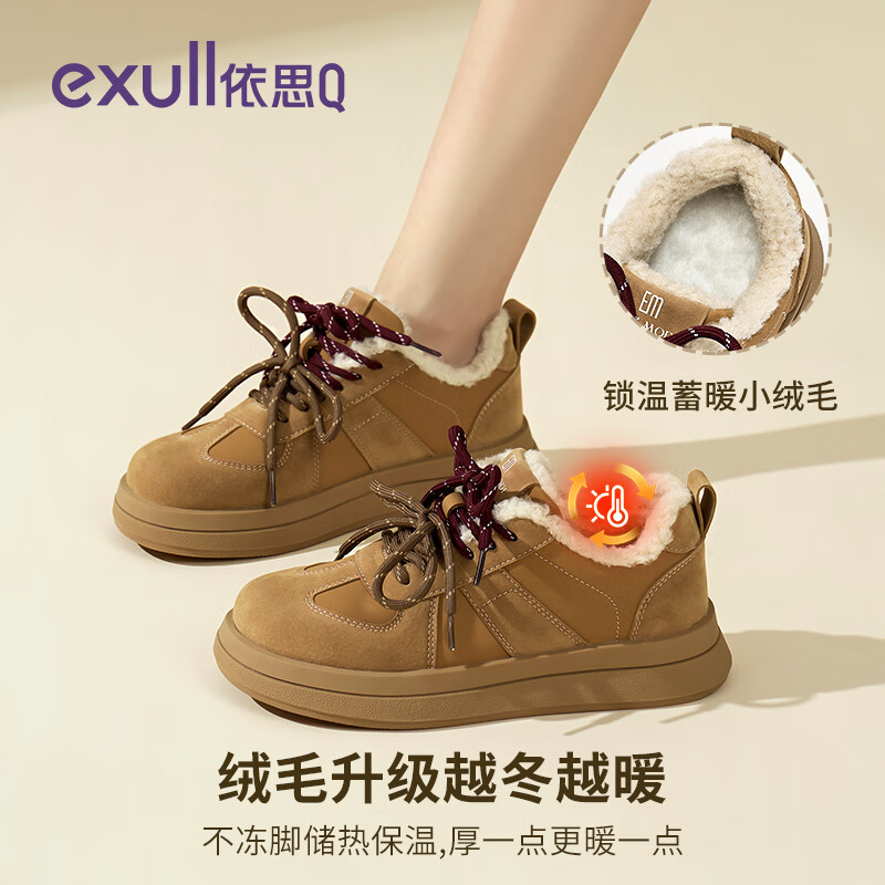 79.83亓包邮 依思Q 女士加绒板鞋 德训保暖棉鞋 *还有雪地靴，同忦可选；鞋跟高4cm，有温度有风度 - 线报酷