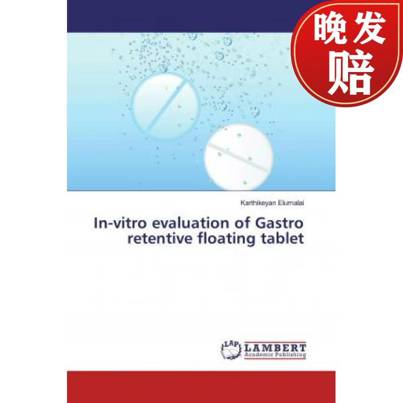 【4周达】in-vitro evaluation of gastro retentive floating tablet