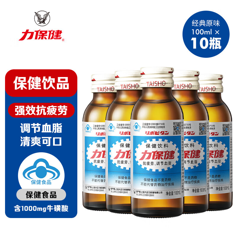 力保健 维生素B族1000mg牛磺酸功能饮料 缓解体力疲劳 调节血脂 青梅口味不甜不腻 经典款100ml*10瓶