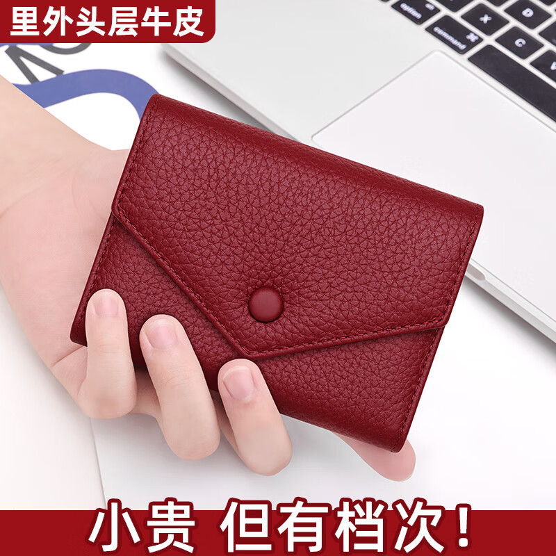 班亞奴頭層牛皮錢包女士2024新款真皮短款零錢包小巧迷你錢夾卡包三合一 酒紅色（頭層牛皮）防盜刷