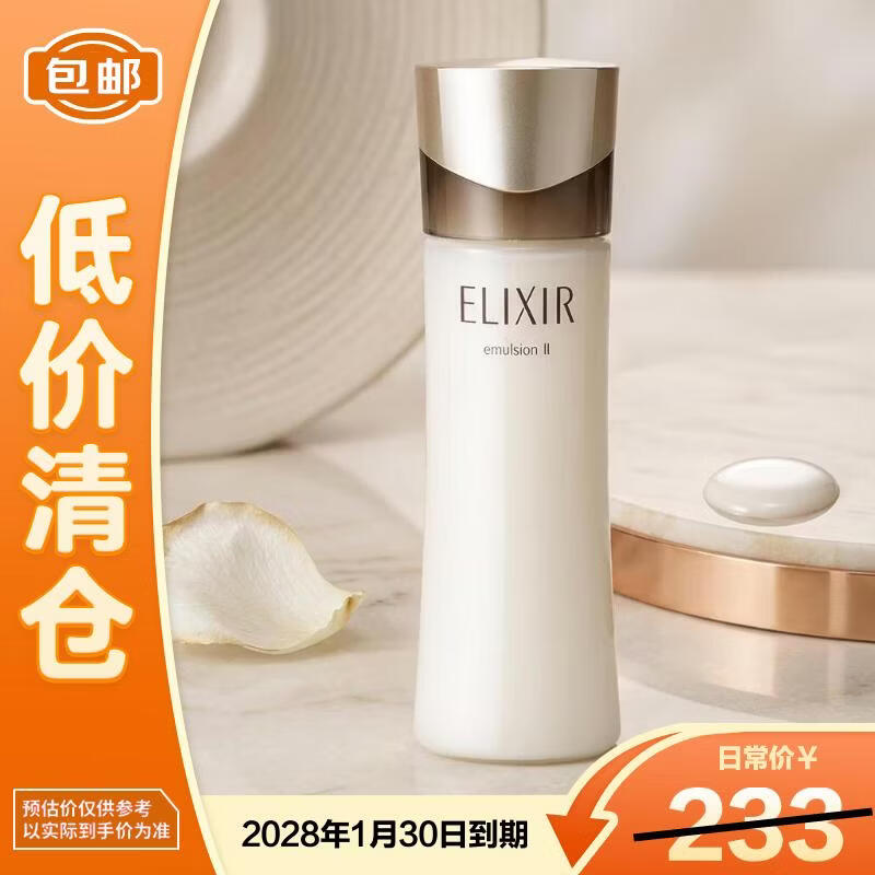 怡丽丝尔蕴能凝时黑金乳液滋润型130ml补水紧致【临期清仓】