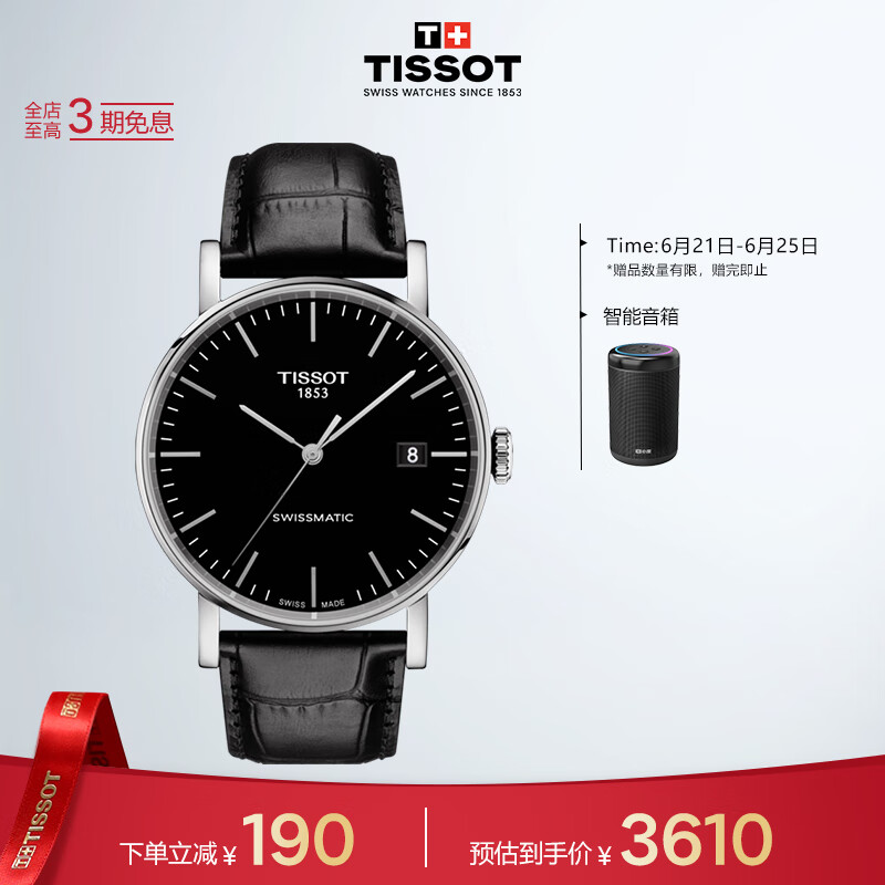 天梭（TISSOT）瑞士手表 魅时系列腕表 皮带机械男表 T109.407.16.051.00
