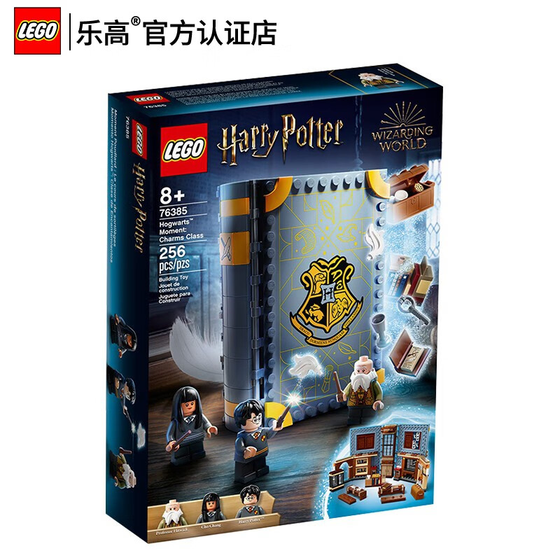 乐高(lego) 哈利波特霍格沃茨时刻变形课魔法书粉丝收藏生日礼物