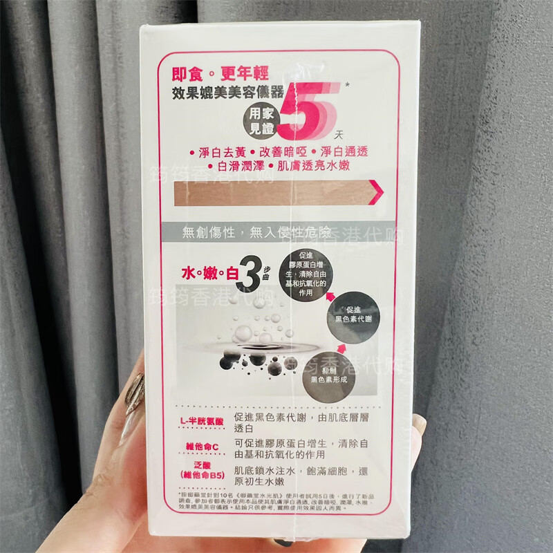 万宁（mannings）香港万宁御药堂水光肌美 肌丸40粒纽西兰制造