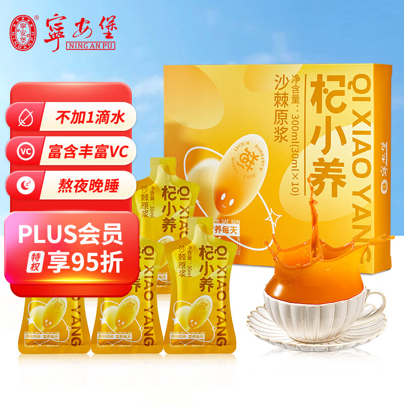 ������ ɳ��ԭ�� 300ml*2��