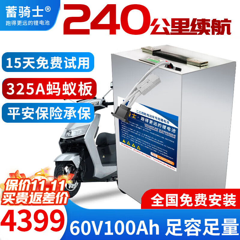 ����ʿ�綯���������﮵��60v��ƿ��������ʱ��������﮵�Ħ�г�ר�� ����60v100ah���ο�Լ240KM��