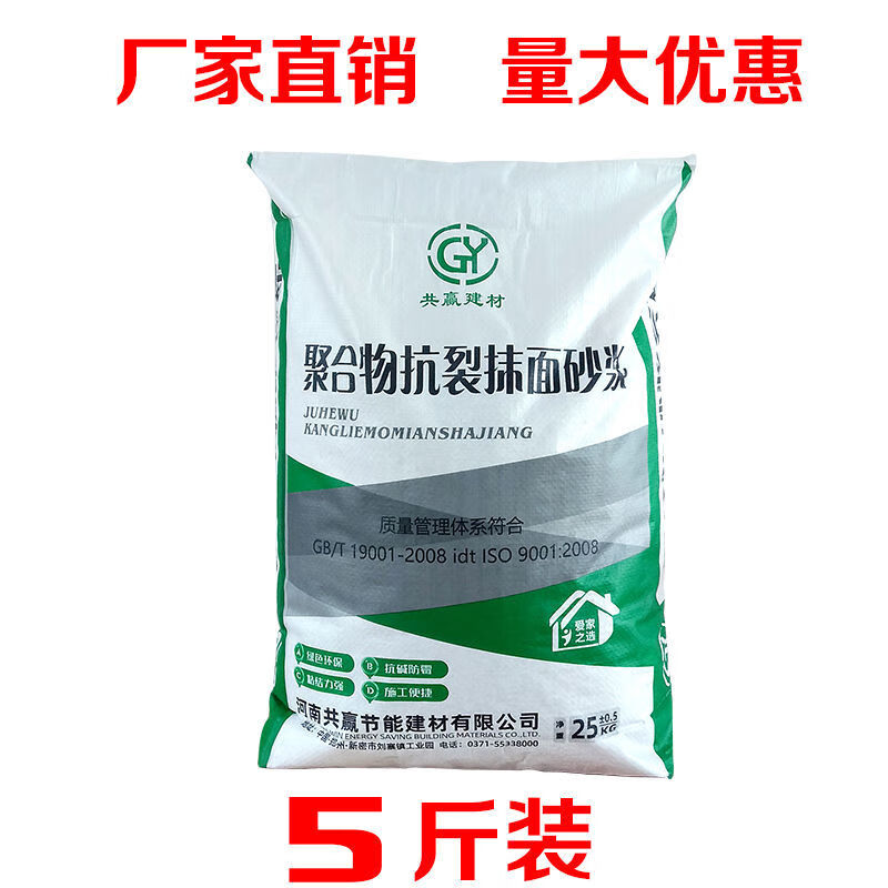 丹斯提尼抗裂砂浆抹面砂浆聚合物水泥砂浆保温砂浆水泥防裂剂墙面找平