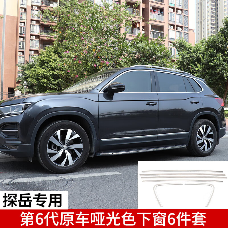 塔克尔适用于大众19-23款探岳车窗亮饰条探岳gte车身装饰探岳x改装车