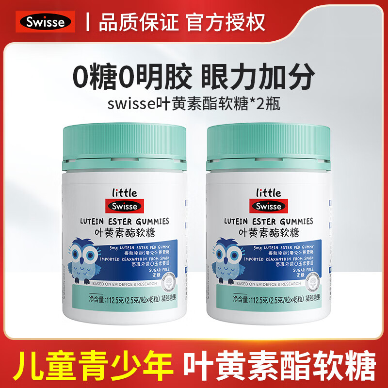 Swisse˹άʫҶ���������Ƕ�ͯ���Ǻǻ��������۾�����Ĥ�滺�۲� ��3-14�����á�45��*2ƿ