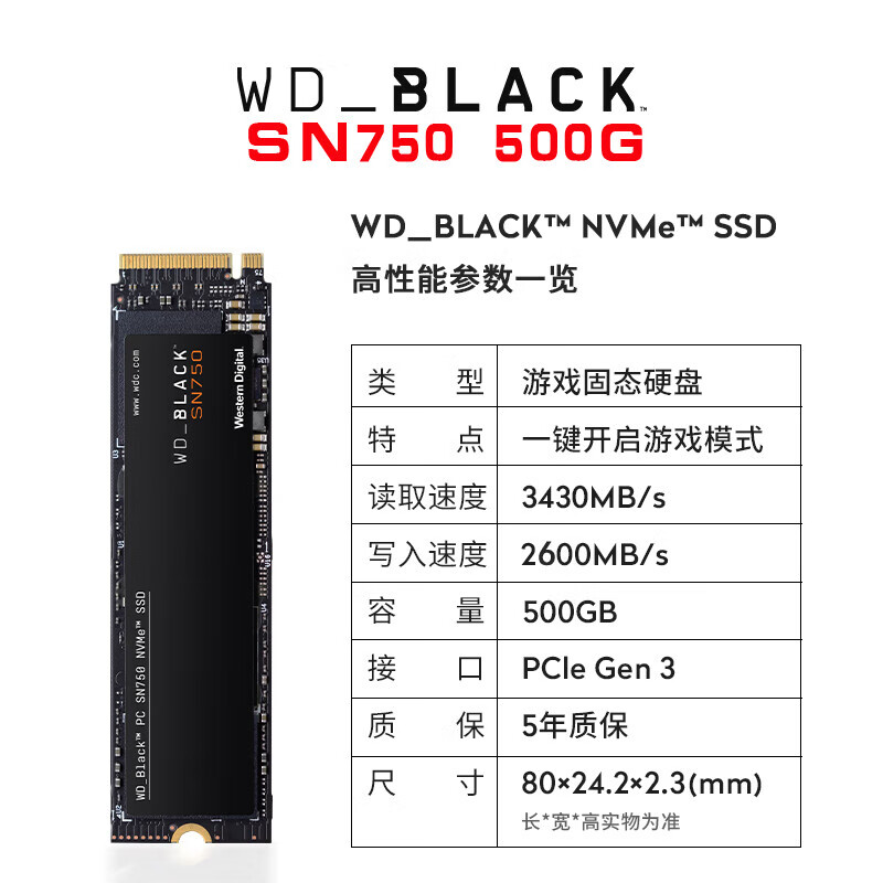 西部数据(wd)sn750 1t 黑盘 2tb m2 nvme m.