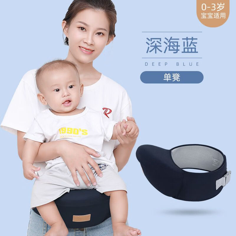橦舟渡腰凳嬰兒6個月以上背帶多功能前后兩用坐凳輕便前抱式外出四季寶 深海藍(lán)單腰凳