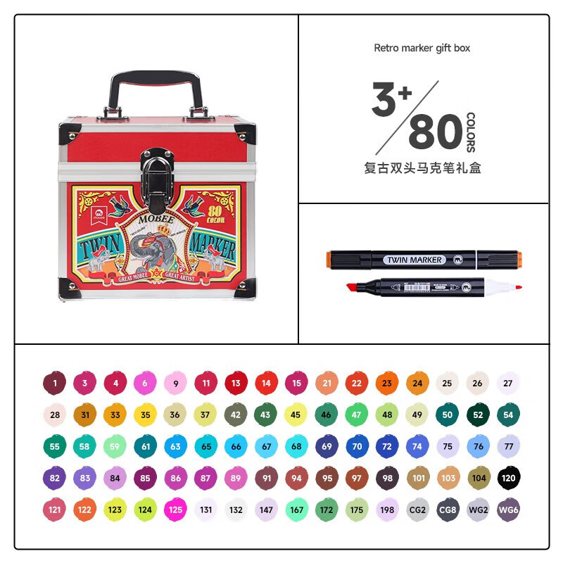 mobee儿童马克笔礼盒套装学生40/80色手绘画笔绘画油性彩色双头水彩笔 80色礼盒款