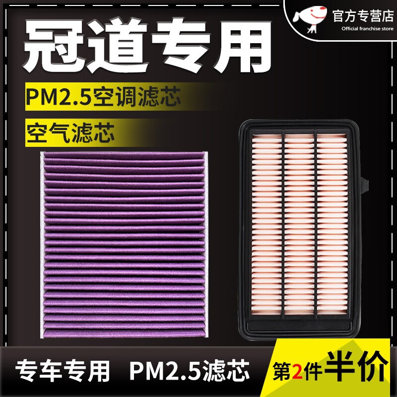适配本田冠道空调滤芯 空气滤芯pm2.