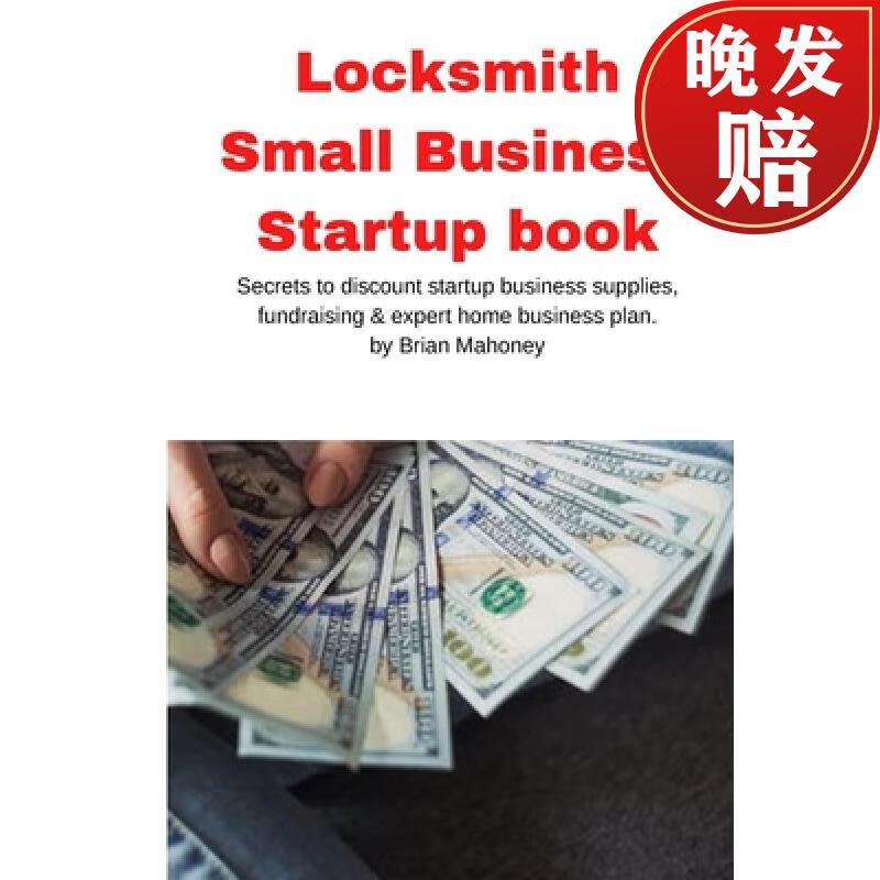 【4周达】locksmith small business startup book: secrets to