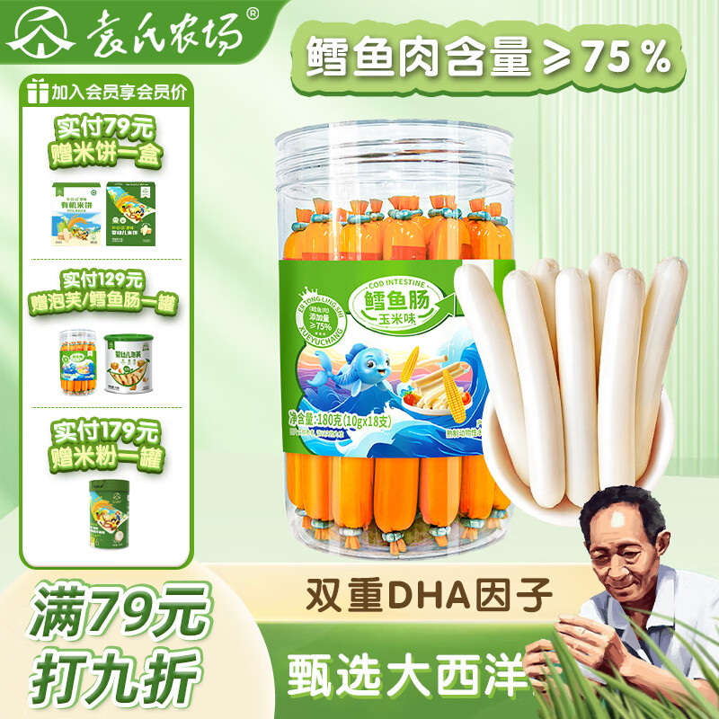 袁氏农场儿童鱼肠深海鳕鱼肠宝宝零食双重DHA玉米味180g