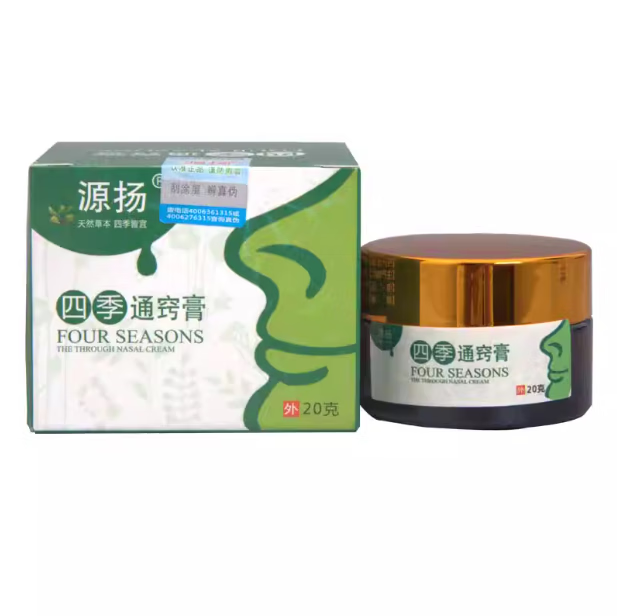 源扬鼻炎膏过敏性慢性鼻炎神器鼻塞通鼻儿童鼻窦炎鼻 一盒 加强修复型