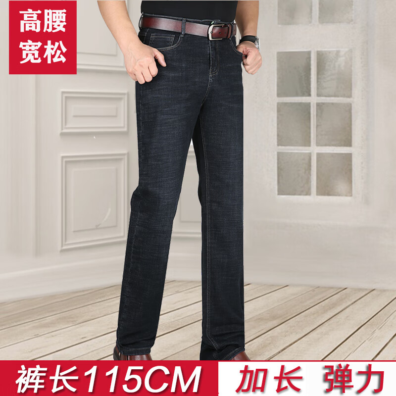 呢好酷加长男裤子120cm牛仔裤夏季高个子190宽松直筒大长腿大码弹力
