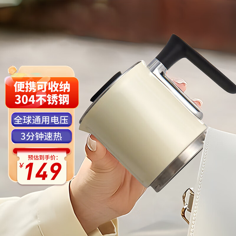 一特（EnTech）迷你旅行电热水壶 家用小型便携式烧水壶折叠 全球通用高铁飞机可带自动断电304不锈钢低功率 0.4L 白色