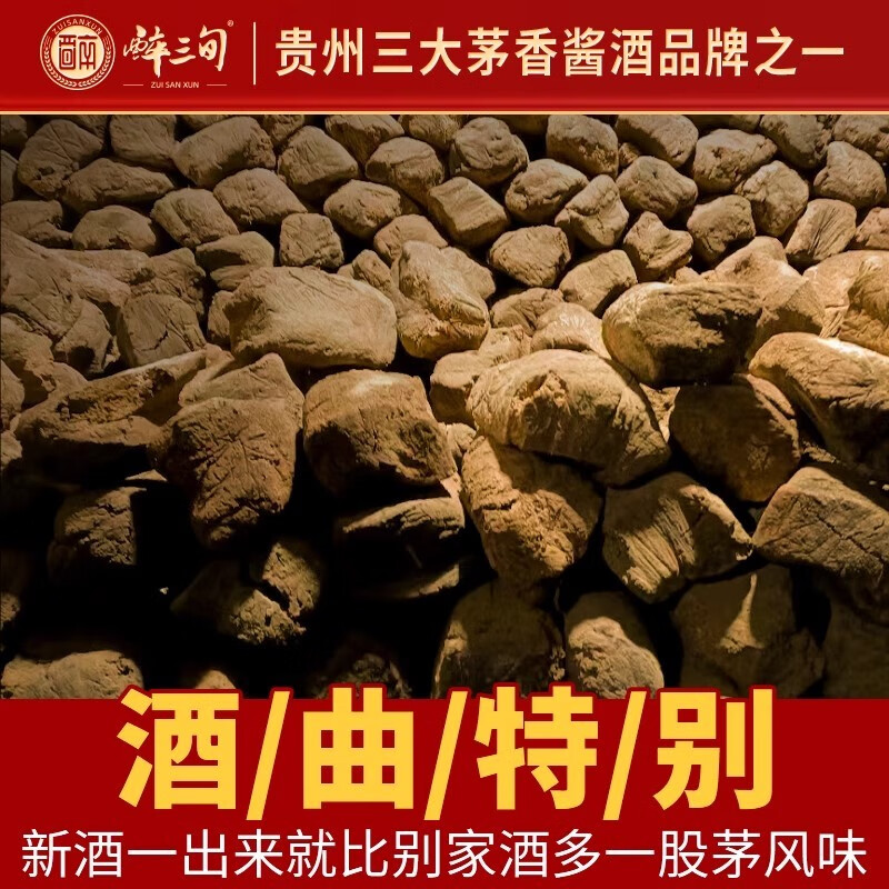 醉三旬贵州茅台镇酱香型53度纯粮食高粱陈年窖藏15号坤沙白酒整箱6瓶 53度 500mL 6瓶 【整箱6瓶】