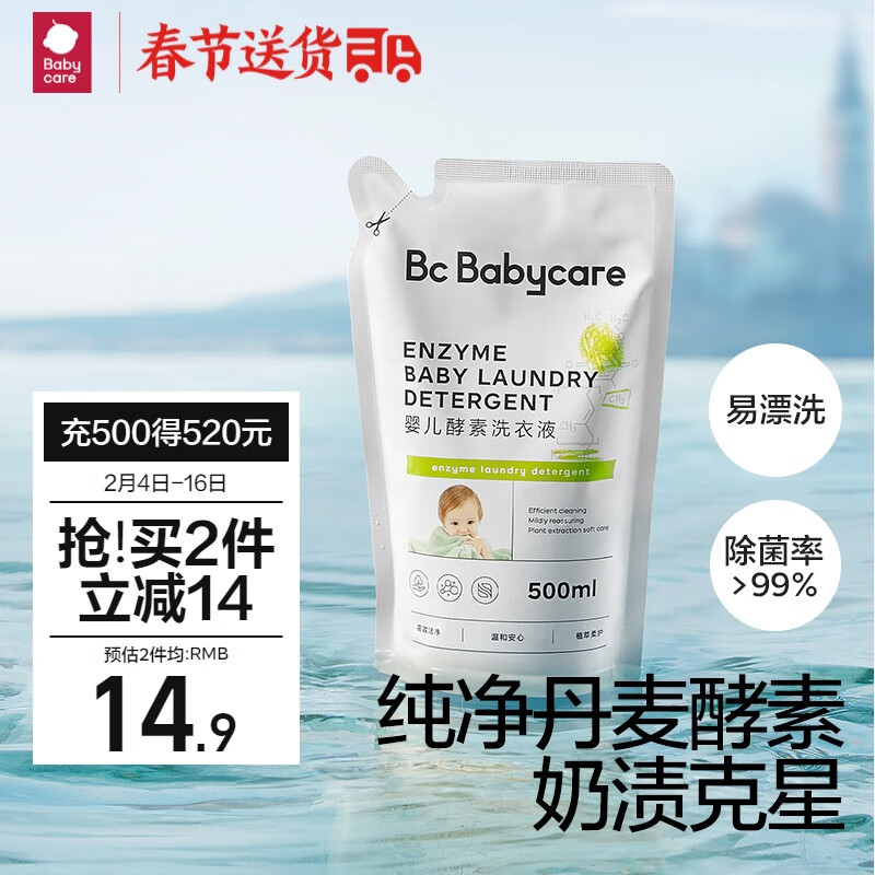 京东母婴玩具 2024-02-08 - 第6张  | 最新购物优惠券