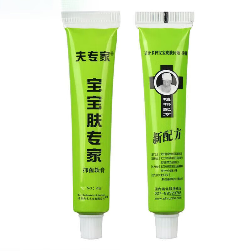 药店直售宝宝肤专家软膏 婴儿幼儿童皮肤瘙痒湿疹霜乳膏 宝宝肤专家20