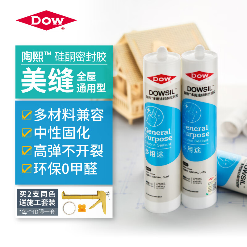 陶熙（DOWSIL） 道康宁多用途玻璃胶踢脚线墙面填缝快干防水密封胶通用美容胶 抗裂多用途胶 白色1支 300ml