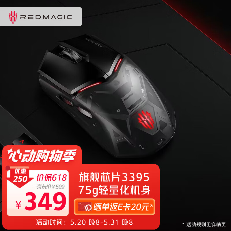 nubia 努比亚 红魔系列 GS001J 2.4G蓝牙 多模无线鼠标 26000DPI 氘锋透明 RGB