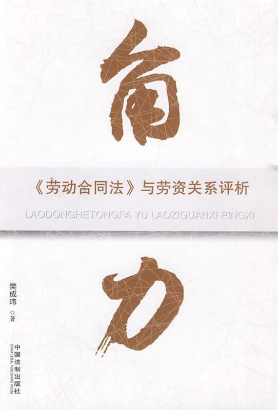 角力【稀缺图书,放心购买】