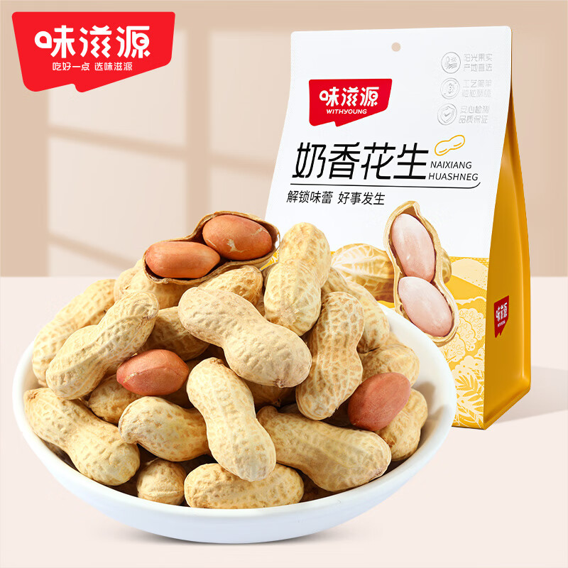 味滋源 奶香花生420g袋装带壳花生米休闲零食品坚果炒货特产小吃下酒菜