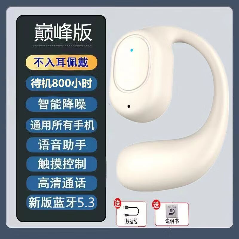 【严选好货】真无线耳机长待机不入耳挂耳式触摸商务单耳蓝牙耳机 桃色 裸机不包含配件