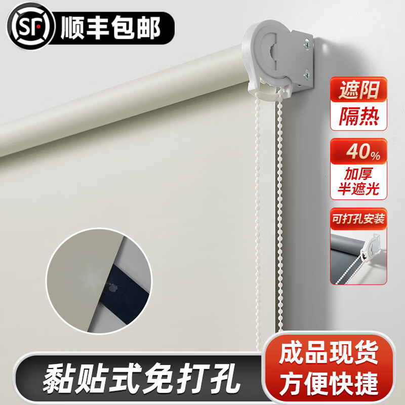 派友简易窗帘遮光卫生间办公室客厅阳台遮阳卷帘升降卷拉式粘贴免打孔 加厚半遮光-乳白 支架宽2x高2米【布料1..96】 个