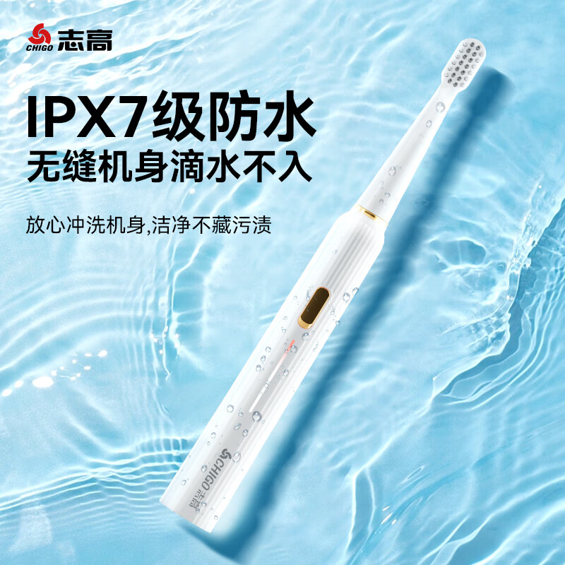 志高【母亲节礼物】智能电动牙刷成人学生情侣声波牙刷结婚伴手礼红色锦鲤生日礼物送母亲 Pro2-典雅白【到手4刷头】