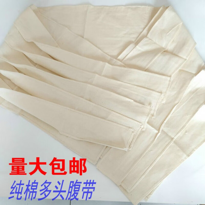 多头腹带术后医用纯棉胸带固定带术后产后收腹束缚绑带多头腹带胸部
