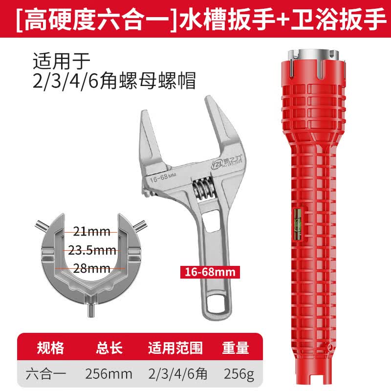 德力西（DELIXI）电气水槽扳手拧松器八合一多功能套筒厨房卫浴卸水龙头安装工具 高硬度五合一水槽扳手送卫浴扳手 *