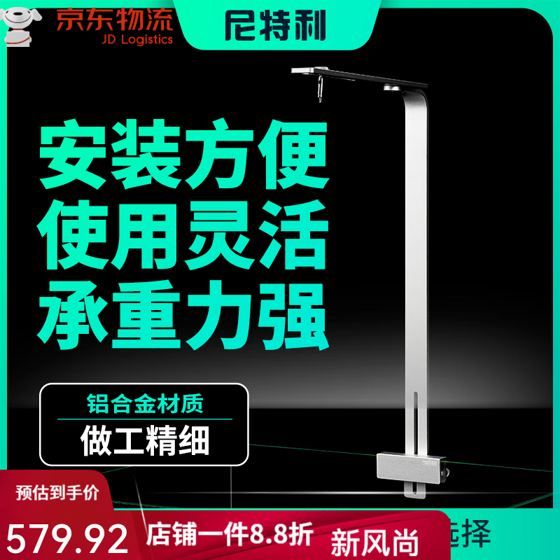 尼特利AT3筒灯支架单臂灯架可调高度鱼缸灯架底座水草灯吊装配件 L支架底座仅适合二代支架，所有