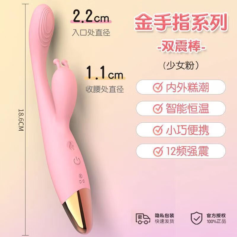 DU.AI自慰硅胶女性震动棒自慰器仿真阳具女用静音夫妻情趣成人性用品 金手指2代