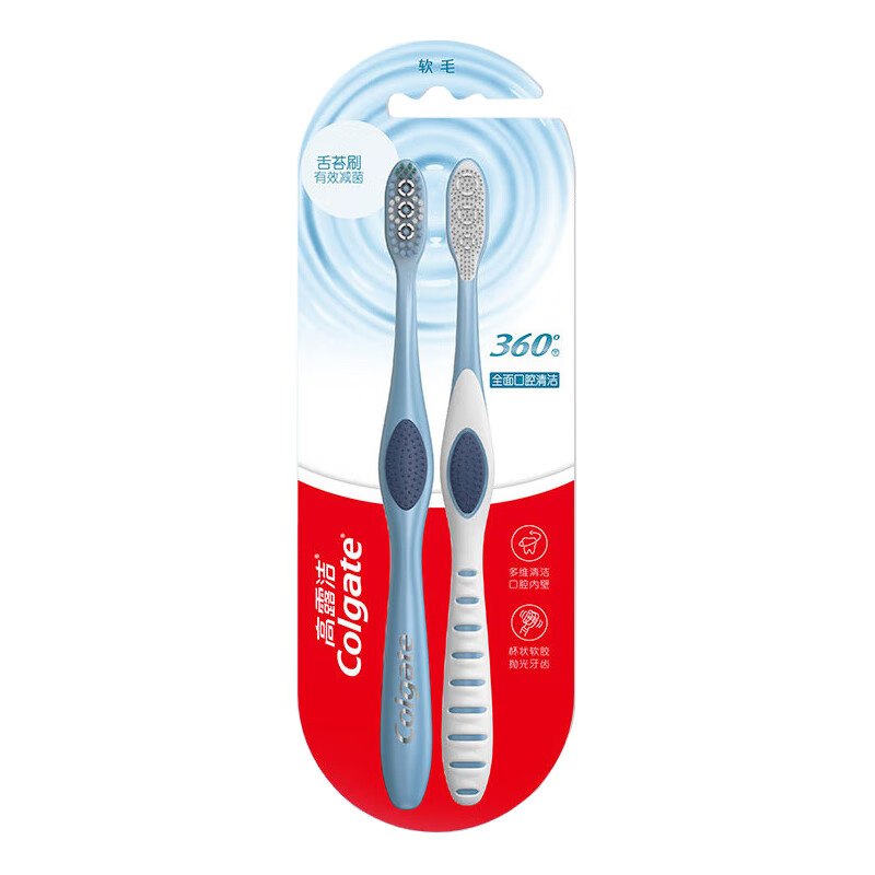 高露洁（Colgate）360全面口腔清洁牙刷两支软毛背面舌苔刷舌头有效减菌成人男女士 软毛 2支