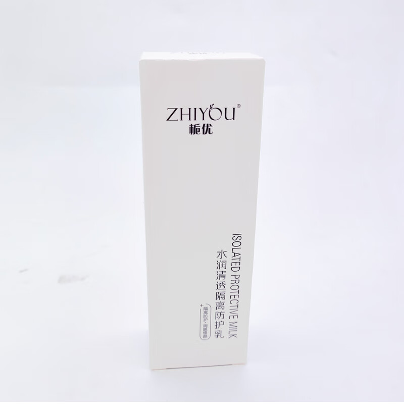 栀优水润清透隔离防护乳学生可用打底妆前滋润轻薄不油腻隔离霜妆前乳 栀优隔离送美妆蛋50ml
