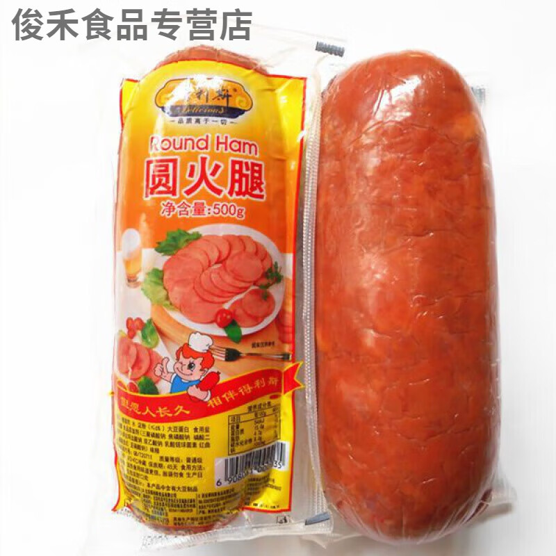 食怀得利斯火腿圆火腿培根火腿大粒猪肉火腿开袋即食精肉火腿诸城特产