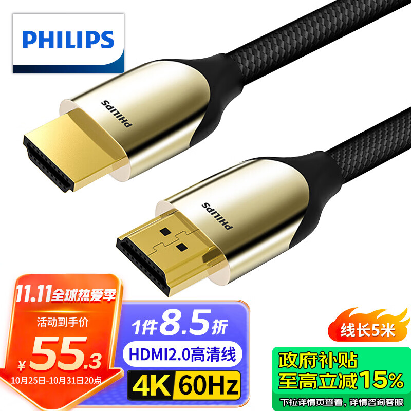 ������(PHILIPS)HDMI��2.0��4K������ ֧��3DArc��Ч �ʼǱ����Ե��ӻ�����ͶӰ������ 5��