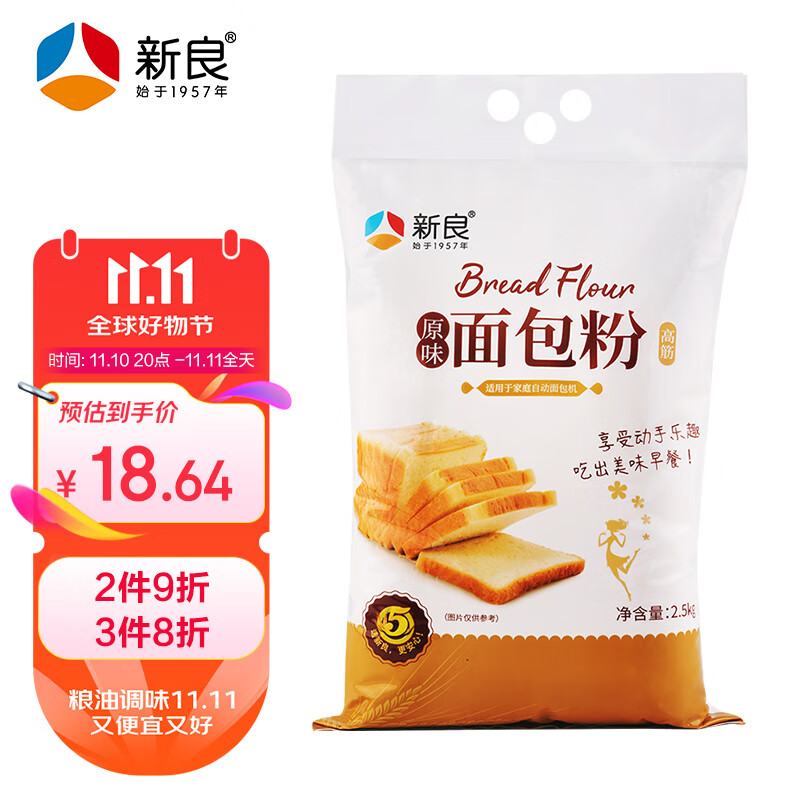 新良原味面包粉 高筋面粉 烘焙原料 面包机专用小麦粉 2.5kg