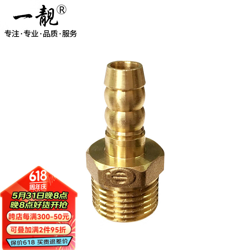 一靓全铜宝塔头煤气软管天然气燃气接头4/6分内外丝格林头转接口配件