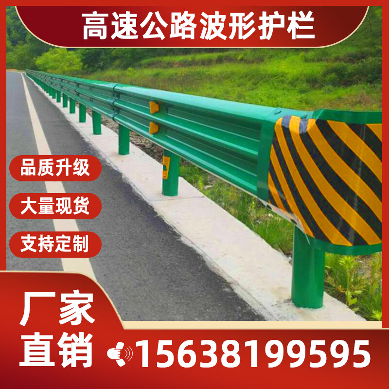 千惠儂高速公路波形護(hù)欄板熱鍍鋅防撞兩波三波護(hù)鄉(xiāng)村道路梁鋼綠護(hù)欄廠家 息聯(lián)系客服