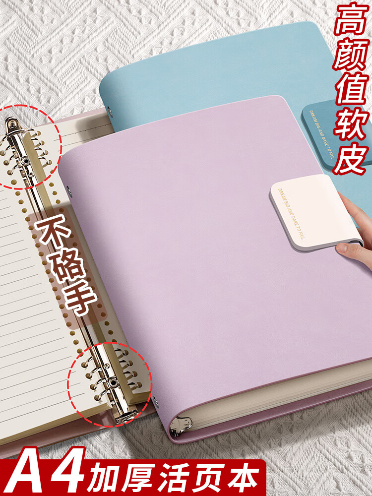a4活页本笔记本本子大号加厚定制软皮可印logo私人b5的横线可拆卸高中